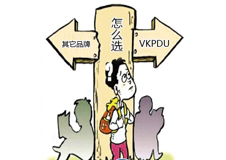 數據機房如何選購PDU產品?